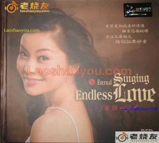 童丽 Endless Love 永无止境的爱