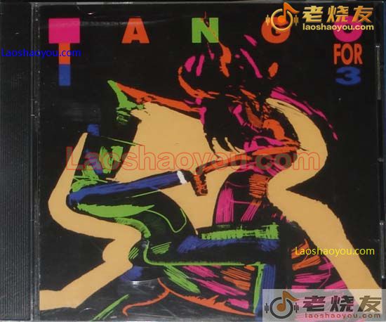 探戈三圣 Tango for 3