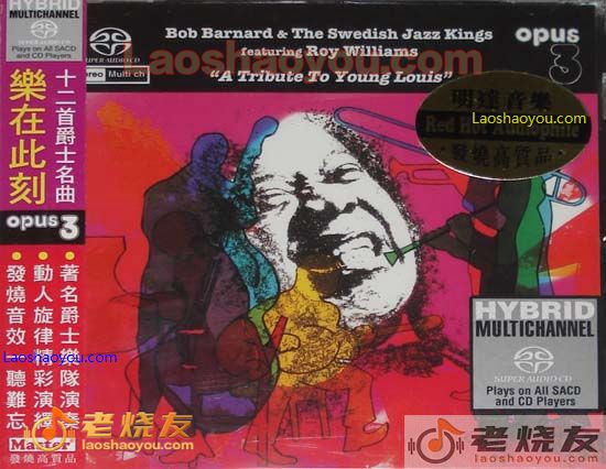 乐在此刻A Tribute to Young Louis