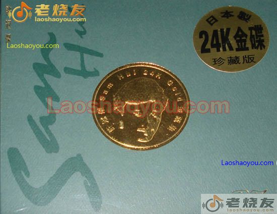 许冠杰金藏集 Sam Hui 24K金版