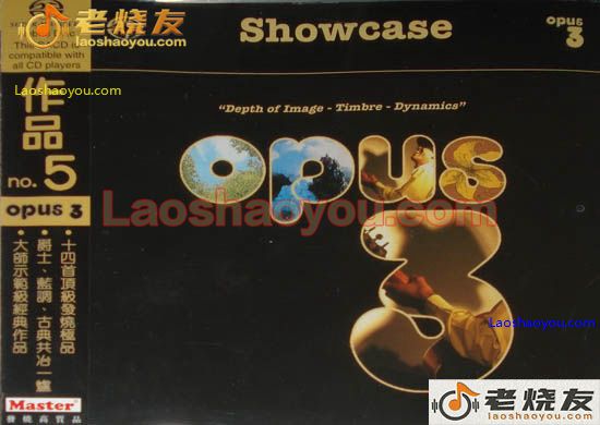 发烧精选5号 Showcase