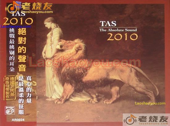 TAS 绝对的声音2010