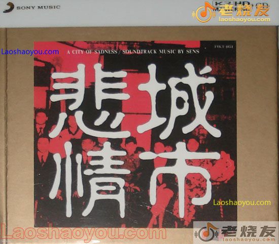 悲情城市 限量版