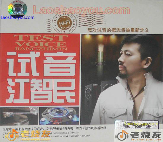 试音江智民