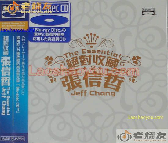 张信哲 绝对收藏