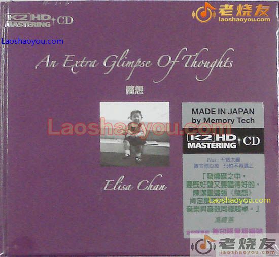 陈洁灵 随想 限量版