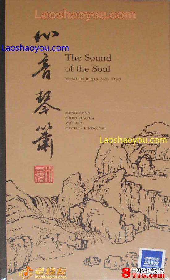 心音琴箫 The Sound of the Soul