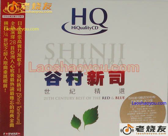 谷村新司 世纪精选Shinji Tanimura