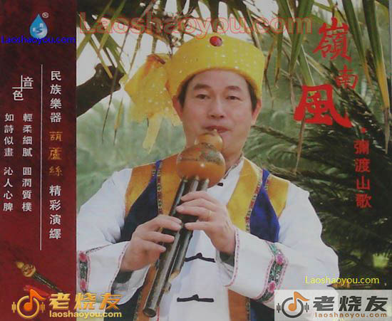 朱龙涛 岭南风 弥渡山歌