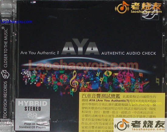 汽车音响测试宝鉴