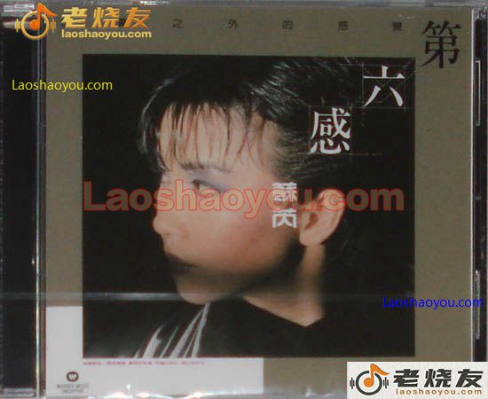 苏芮 第六感 新加坡限量版