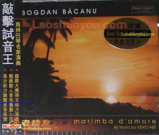 敲击试音王 马林巴琴名家演奏