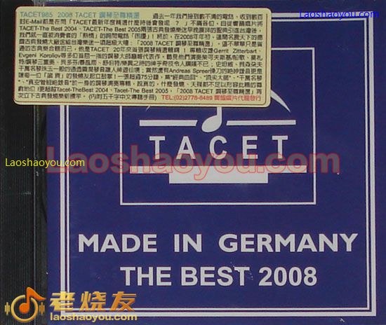 TACET 2008 钢琴至尊精选