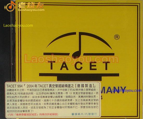 TACET 2004 真空管超级精选