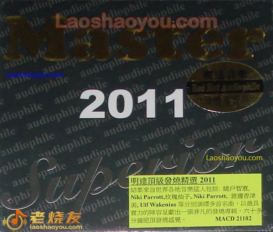 2011明达顶级发烧精选 Master Superior Audiophile