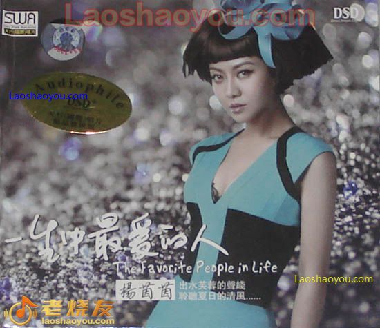 杨茵茵 一生中最爱的人