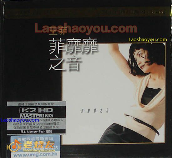 王菲 菲靡靡之音