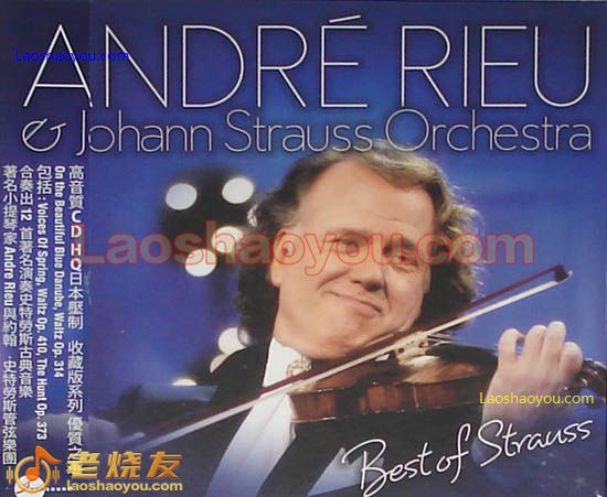 安德烈.瑞欧 美丽圆舞曲 Andre Rieu & Johann Strauss Orchestra: Best of Strauss