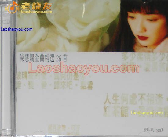 陈慧娴金曲精选26首