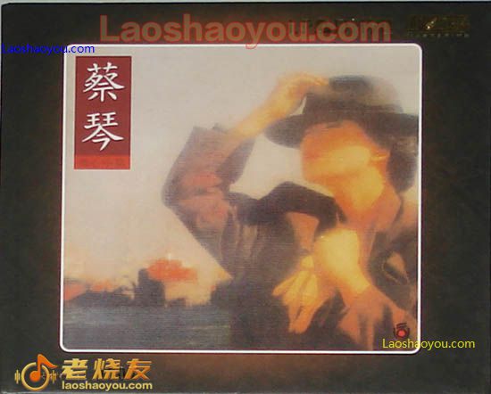 蔡琴 伤心小站 限量珍藏版