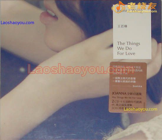 王若琳 为爱做的一切 The things we do for love