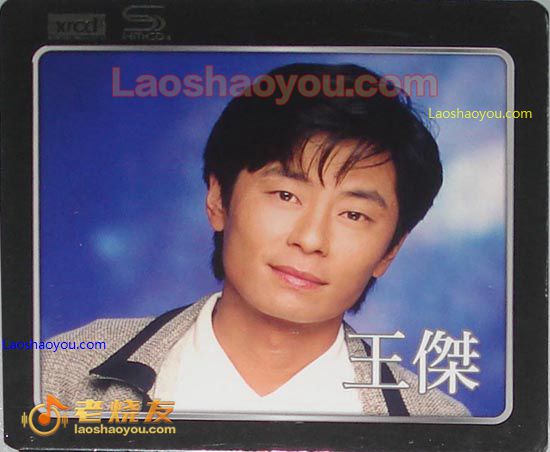 王杰 最精选 Greatest Hits