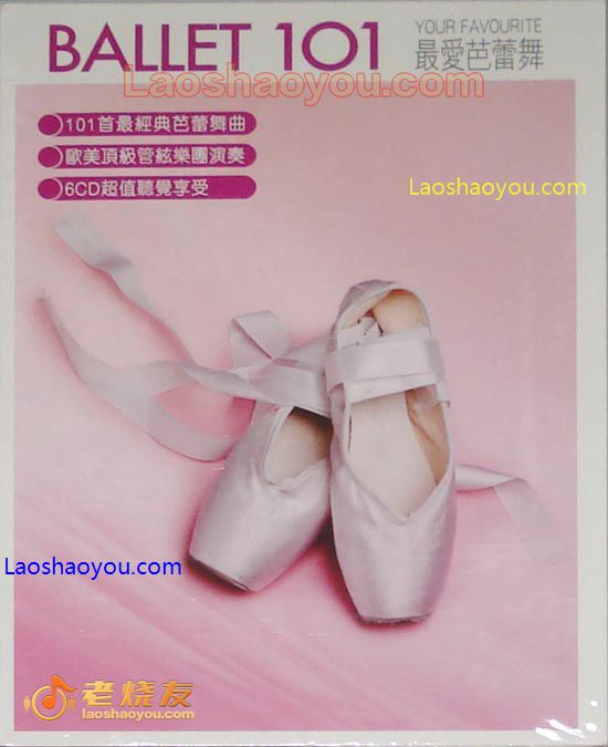 最爱芭蕾舞 BALLET 101