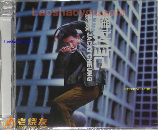 张学友 释放自己