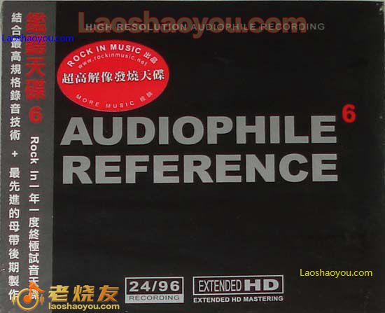 监听天碟6 Audiophile Reference