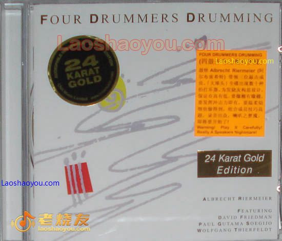 阿尔布雷希特 四鼓齐鸣之喇叭梦魇 Albrecht Riermeier Four Drummers Drumming 24K金碟