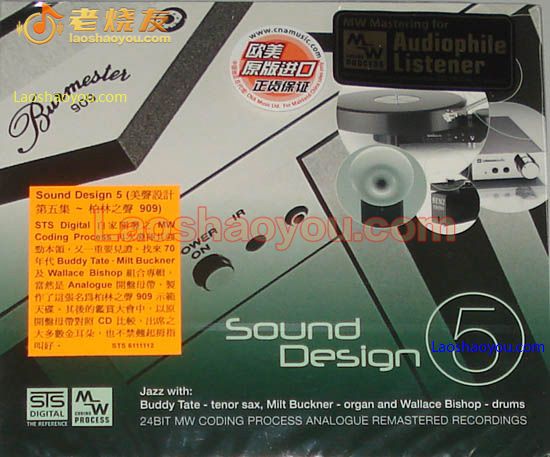 美声设计第五集 柏林之声 Sound Design 5