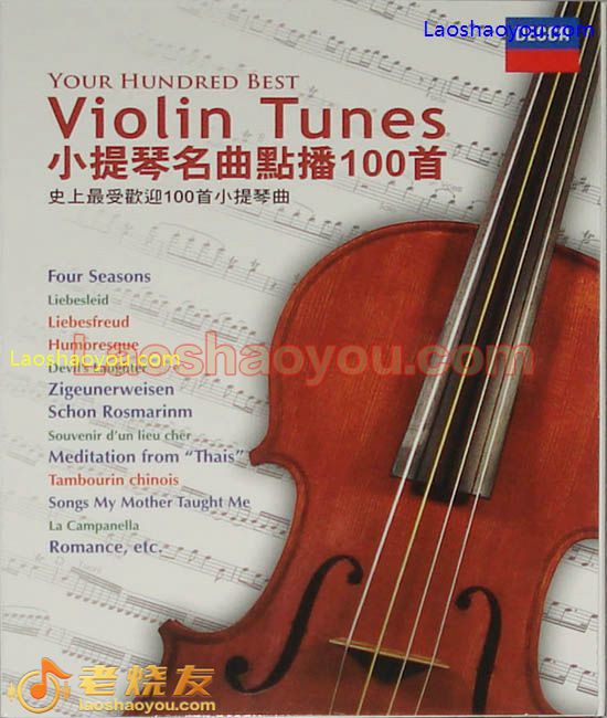 小提琴名曲点播100首 Your Hundred Best Violin Tunes