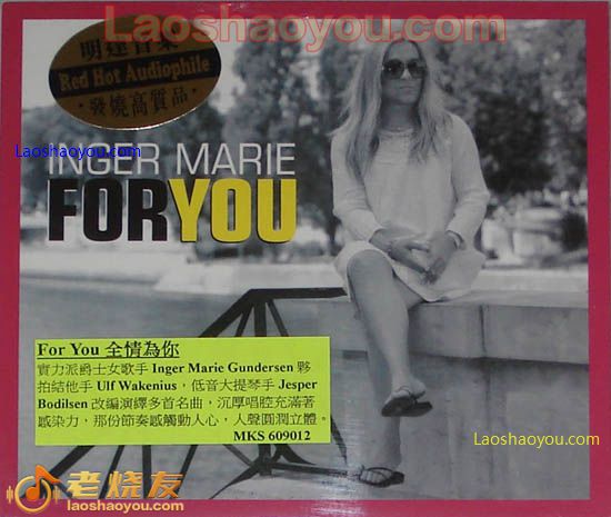 全情为你 Inger Marie Gundersen For you