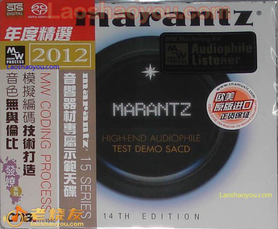 马兰士2012年度精选