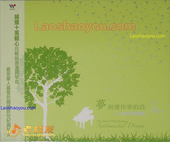 梦与爱作梦的诗 白日梦浪漫精选