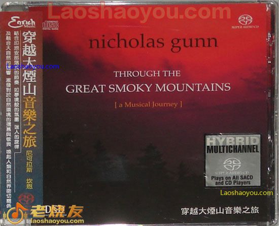 尼可拉斯冈恩 穿越大烟山音乐之旅 Nicholas Gunn Through The Great Smoky Mountains