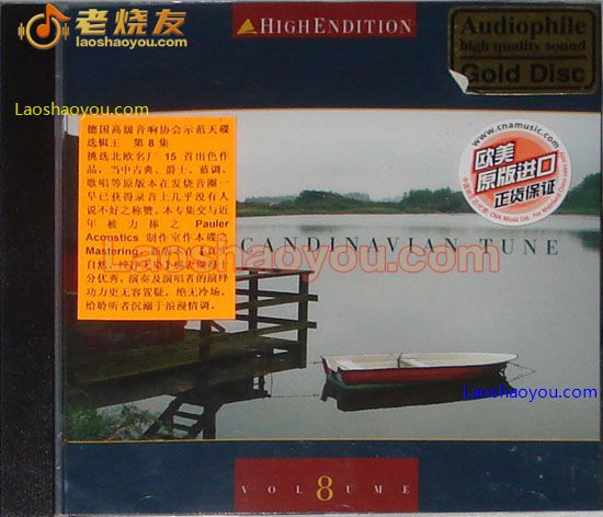 德国高级音响协会示范天碟 第8集 北国风情