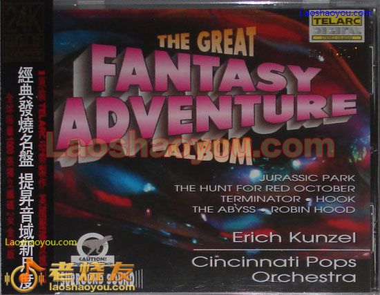 奇幻历险记The Great Fantasy Adventure Album 24K金碟
