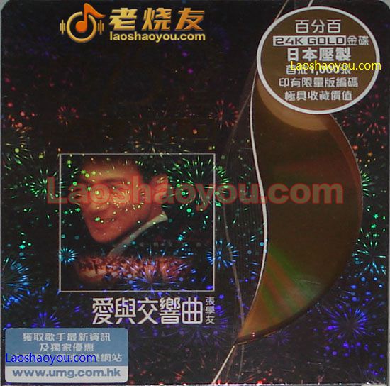 张学友 爱与交响曲 24K金碟