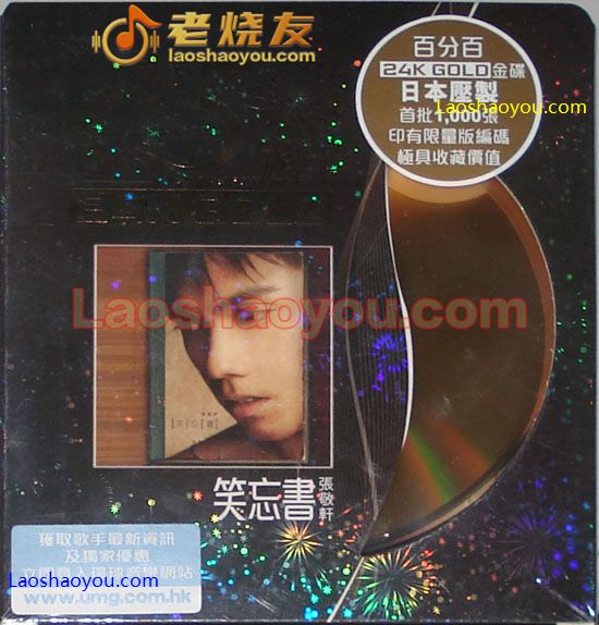 张敬轩 笑忘书 限量24K金碟版