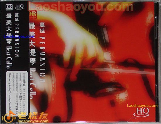 最美大提琴 蔓延 Best Cello Pervasion
