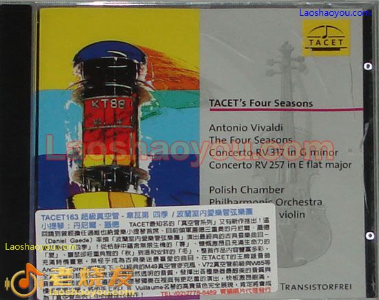 超级真空管 韦瓦第 四季 Tacet’s Four Seasons
