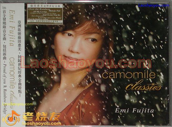 藤田惠美 挪威甘菊系列三 怀念金曲 Camomile Classics