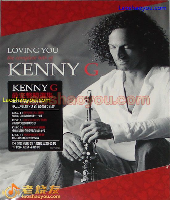 肯尼基 最完整精选集 The Complete Hits of Kenny G