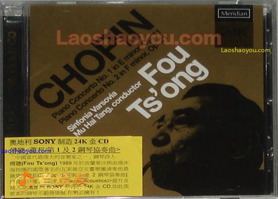 傅聪 萧邦 第1及2钢琴协奏曲 24K金碟版