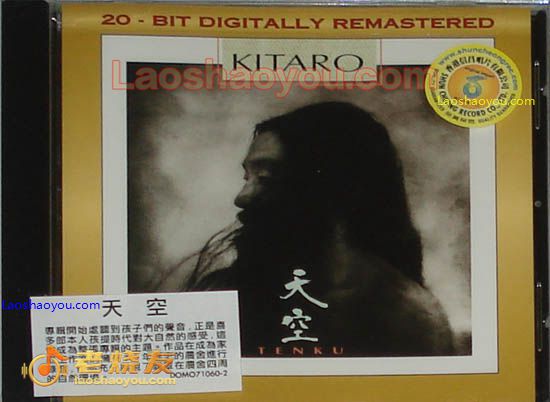 喜多郎 天空 Kitaro Tenku