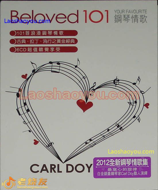 钢琴情歌 Beloved 101