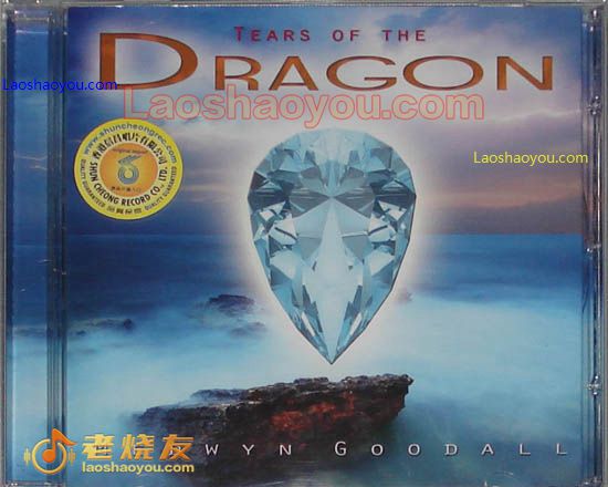 梅德温 龙之泪 Medwyn Goodall Tears of the Dragon