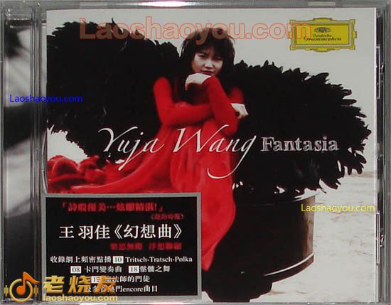 王羽佳 幻想曲 Yuja Wang Fantasia