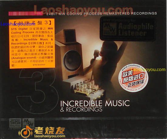 招牌名盘3 Incredible Music&Recordings 3